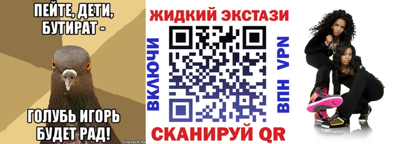 Бутират BDO  Купить закладки  Дмитровск 