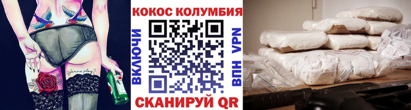 COCAIN 97% Дмитровск