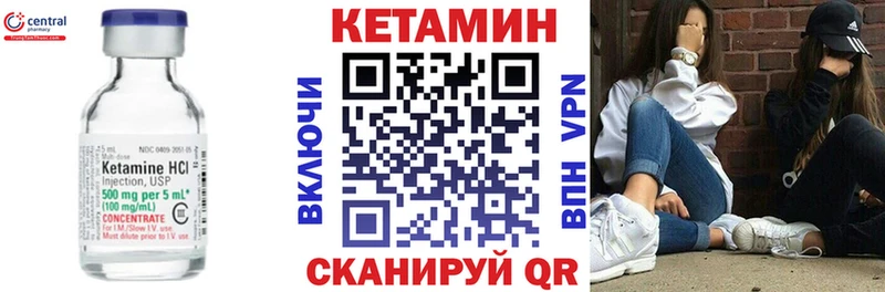 КЕТАМИН ketamine  Купить  Дмитровск 