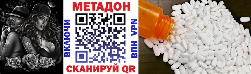 МЕТАДОН VHQ Купить где Дмитровск