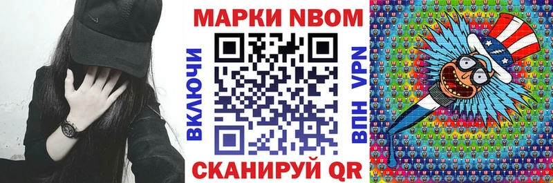 Купить где  Дмитровск  Марки 25I-NBOMe 1500мкг 